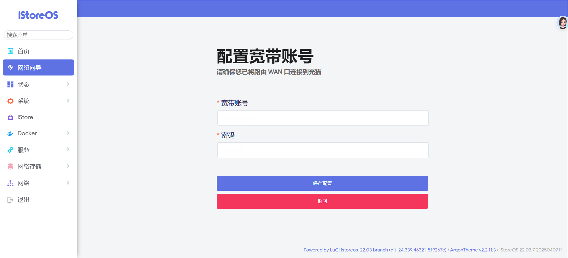 %E5%B1%8F%E5%B9%95%E6%88%AA%E5%9B%BE_2025-05-06_211703.png